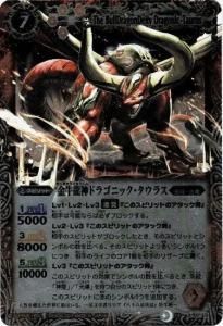 BSC22-X01 龍皇ジークフリード X - バトルスピリッツ専門通販店