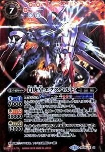 バトルスピリッツ　psa10　双魚賊神ピスケガレオン　Xレア　レリーフ　初期 BS10-X02 双魚賊神ピスケガレオン X【2010 レリーフ】 - バトル