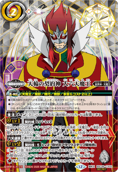 創聖の契約神ブラフマー　2枚　三龍宝剣エンシェントキャリバー　シークレット 創聖の契約神ブラフマー 2枚 三龍宝剣エンシェントキャリバー