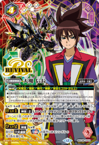 ジャッジメント・ドラゴニス WINNER イベント配布】BS24-X01 断罪の滅龍ジャッジメント・ドラゴニス