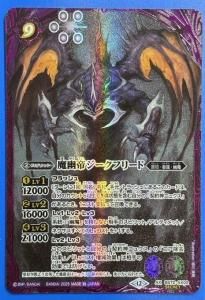 バトスピ センジュX 3枚 バトルスピリッツ Xレア 蓮華王センジュ 初期 レリーフ 3枚