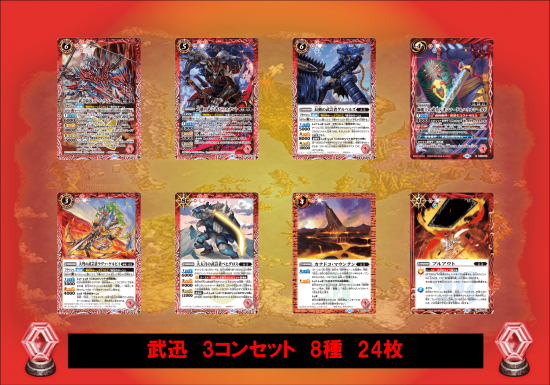 廻帰再醒/ルー/武迅3コンセット　バトスピ　ダークネスグリフォン 71BznULSKlL._AC_UL210_SR210,