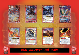 バトルスピリッツ　白コンデッキ バトスピ 白コン デッキ - メルカリ