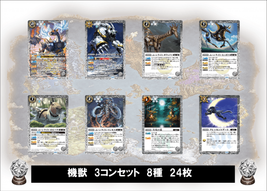 バトルスピリッツ　BS72　廻帰再醒　アルテミス　機獣　３コン まとめ売り BS72】契約アルテミス 3コンセット【2025】 | バトスピ(カード