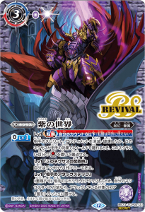 魔界七将ベリオット 3枚 PX16 魔界七将ベリオット | バトスピ