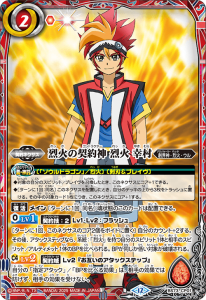 BSC47-X02氷創神姫フレミア X - バトルスピリッツ専門通販店