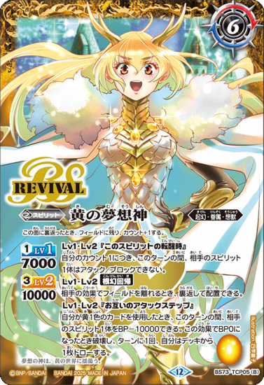 バトスピ 金のソウルコア バトルスピリッツ 金のソウルコア1個 - メルカリ