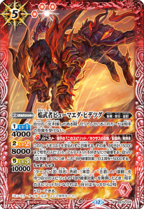 BS73 バトルスピリッツ 天地天醒 ほぼ全コン BS73]契約編:環 第2章 天地転世 − 商品情報｜Battle Spirits