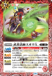 BS73 天地転醒 - バトルスピリッツ専門通販店バトスキ！