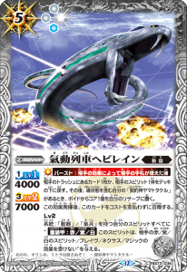 BS73 天地転醒 - バトルスピリッツ専門通販店バトスキ！