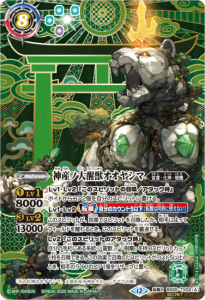 バトスピ】締騎皇イグドラシル・オリンピア P24-09 締騎皇