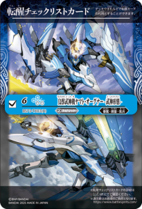 BS66-XV02聖皇ジークフリーデンXV XV - バトルスピリッツ専門
