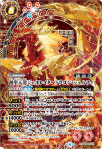BS64-XV02魔界七将デストロードXV XV - バトルスピリッツ専門