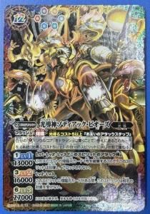 文車神姫クロエ　プロモ　3枚セット　バトルスピリッツ