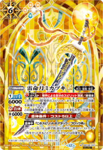 バトルスピリッツ haya777 $_57.JPG?set_id=8800005007