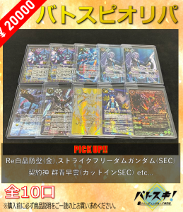 蒼海の神域 winner バトルスピリッツ】WINNER)蒼海の神域 | トレカ販売 - トレマ