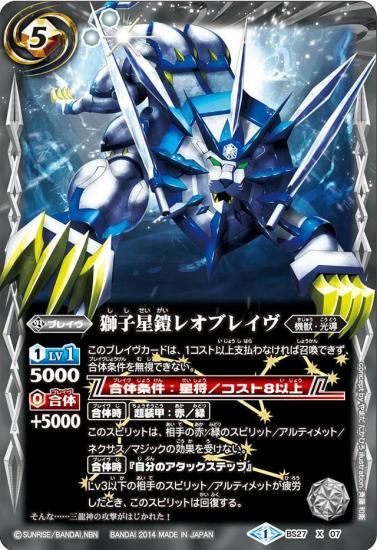 バトルスピリッツ専門通販店 バトスキ！