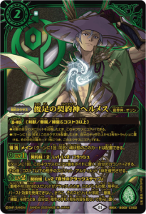 COLLAB】BS69-CX02ケロロ小隊長 ケロロ軍曹（俊足の契約神