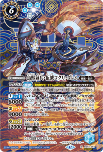 CB31-CX03仮面ライダー鎧武 オレンジアームズ ［3］ 契約X