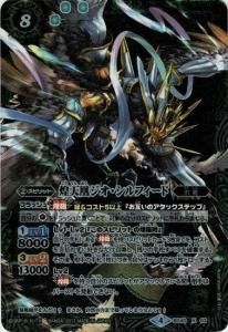 SECRET】【CB32】CB18-X04無幻魔人ジャグラス ジャグラー