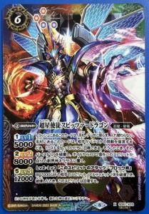 パラレル】 BSC43-CX02［ずっと一緒に］トリックスター 契約X