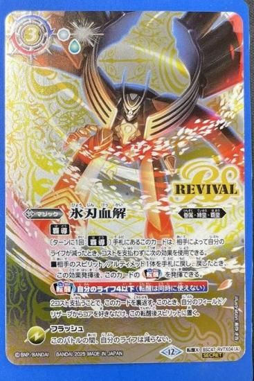 バトルスピリッツ専門通販店 バトスキ！