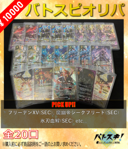 バトルスピリッツ　ニュクス　3コン ②【BS72】 幽魔3コンセット 18種54枚 - バトルスピリッツ専門