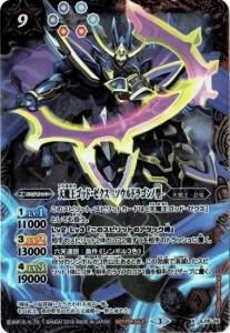 BSC47-X02氷創神姫フレミア X - バトルスピリッツ専門通販店