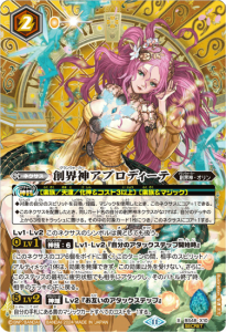 SECRET】【BOX特典】【カットイン】BS73-CP01烈火の契約神 烈火