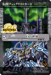 BS37-X06 維持神ヴィシューテン X - バトルスピリッツ専門通販店
