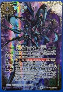 BS43-071 選ばれし探索者アレックス M - バトルスピリッツ専門