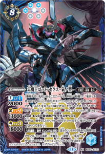 緑6【ランクC】BS32-X03 風魔頭首シノビオウ X - バトル