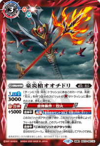 SECRET】BSC48-X09天魔王ゴッド・ゼクスX -破ノ型- X - バトル