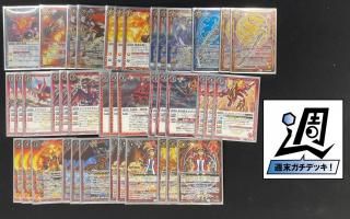 バトスピ 激覇デッキ　デッキ販売　ガチ構築 バトスピ 激覇デッキ デッキ販売】激覇
