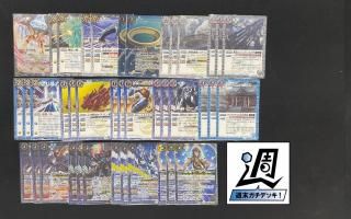 バトスピ 激覇デッキ　デッキ販売　ガチ構築 最新デッキ開発「ギドラデッキ」 - デッキ特集｜Battle Spirits