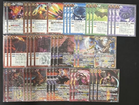 バトルスピリッツ ガイア原初 爬獣デッキ バトルスピリッツ専門通販店 バトスキ！
