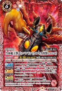 【専用出品】シリアルノヴァ 超バトラーズカップ】BS70-XV01 超神星龍ジークヴルム・ノヴァXV