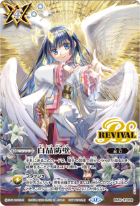 バトスピ　星断の大鎌ガイアザッパー　SECRET BS71-CP01星断の大鎌ガイアザッパー CP - バトルスピリッツ専門