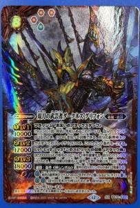 SECRET】【BSC41】BS55-TCP07氷刃血解／ミブロック・バラガン