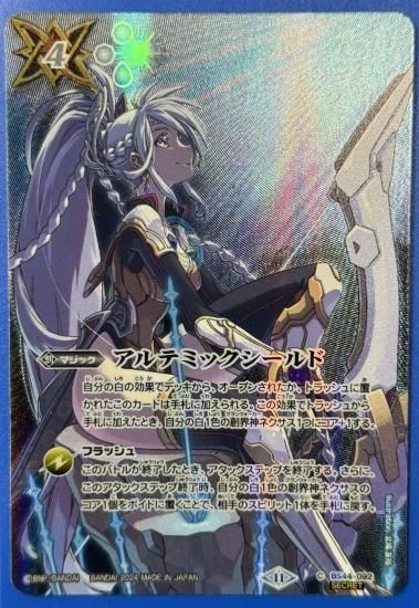 バトスピ アルテミックシールド シークレット アルテミス 白4【ランク