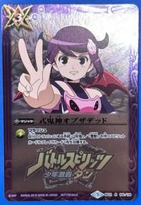 SECRET】BS72-AX01 双刀の武芸者ダークネス・グリフォン AX