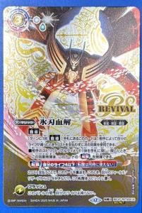 バトルスピリッツ 白の世界 リバイバル シークレット 1枚 白の世界 白き魔神 リバイバル シークレット - メルカリ