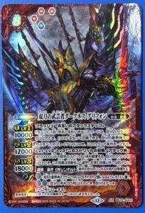 赤8【ランクB1】【SECRET】BS72-AX01 双刀の武芸者ダークネス