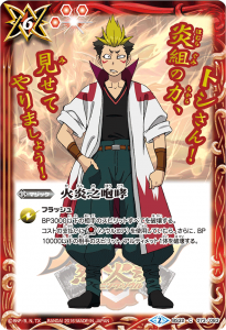 星母の契約神ガイア　WINNER 状態A-〕(2024/11)星母の契約神ガイア(WINNER)【契約X】{BS69