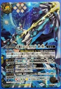 バトスピ　烈火　CP以下３コン ①【BS73】 烈火3コンセット 21種63枚【烈火の契約神 烈火 幸村
