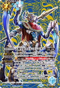 BSC40-CX02［ずっと一緒に］リアス・ウロヴォルン 契約X