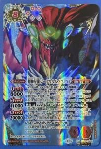 最安値　バトスピ　超神星龍ジークヴルム・ノヴァXV シークレット 超神星龍ジークヴルム・ノヴァXV シークレット 1枚 超神星龍