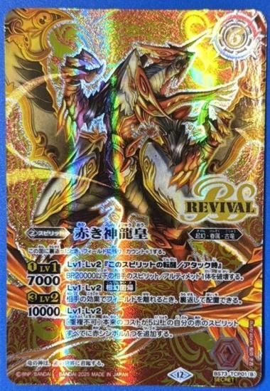 バトルスピリッツ専門通販店 バトスキ！