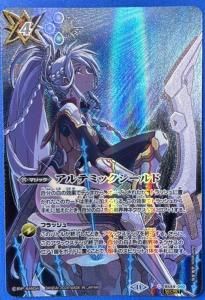 青2【ランクB】【SECRET】BSC48-CX03蒼海の契約神 群青 早雲