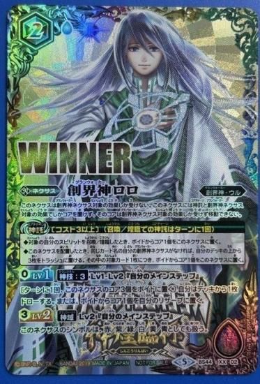 バトルスピリッツ専門通販店 バトスキ！